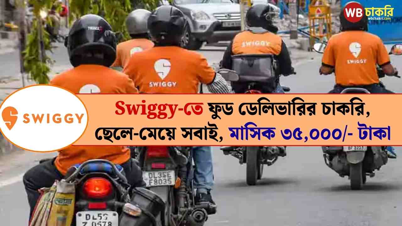 Swiggy Delivery Boy Recruitment 2024