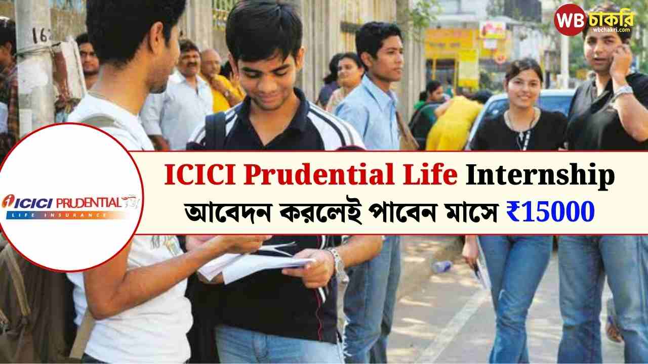 ICICI Prudential Life Internship 2024