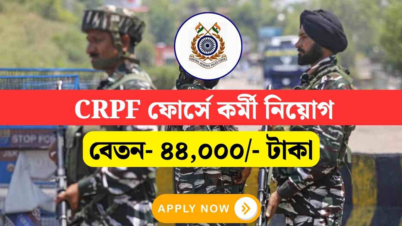 CRPF Clinical Psychologist Recruitment 2024