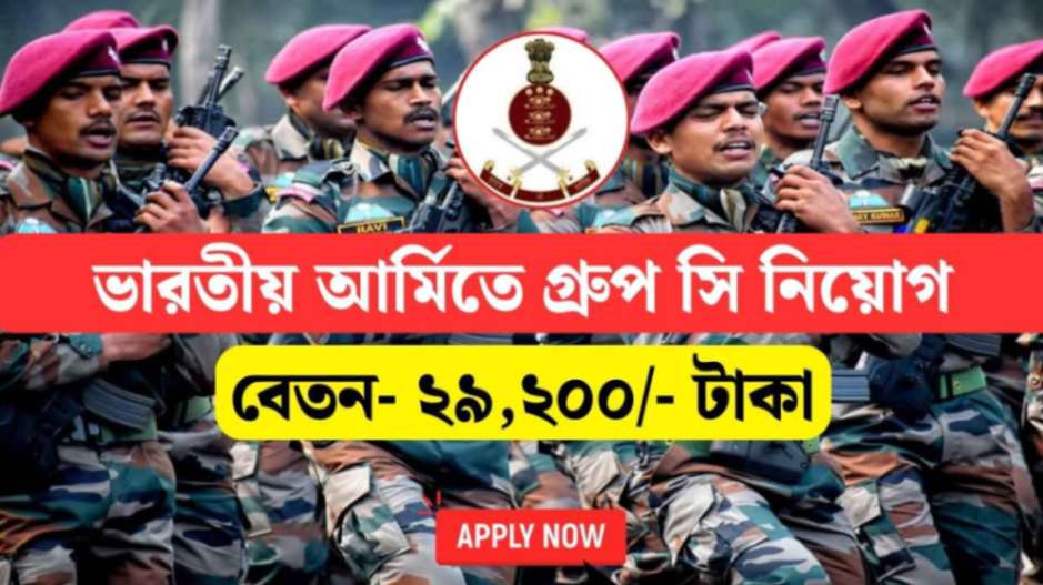 AOC Various Posts Recruitment 2024