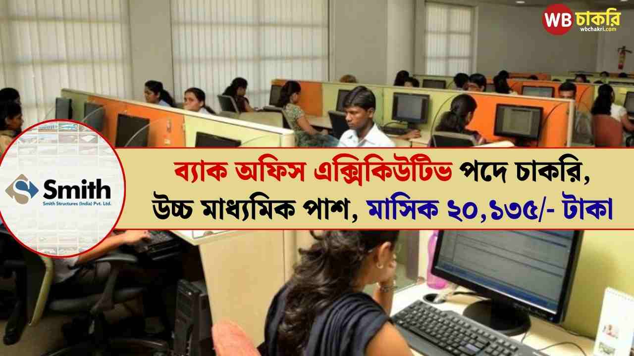 Smith.Co.India Pvt Ltd back office execuitive reccruitment 2024