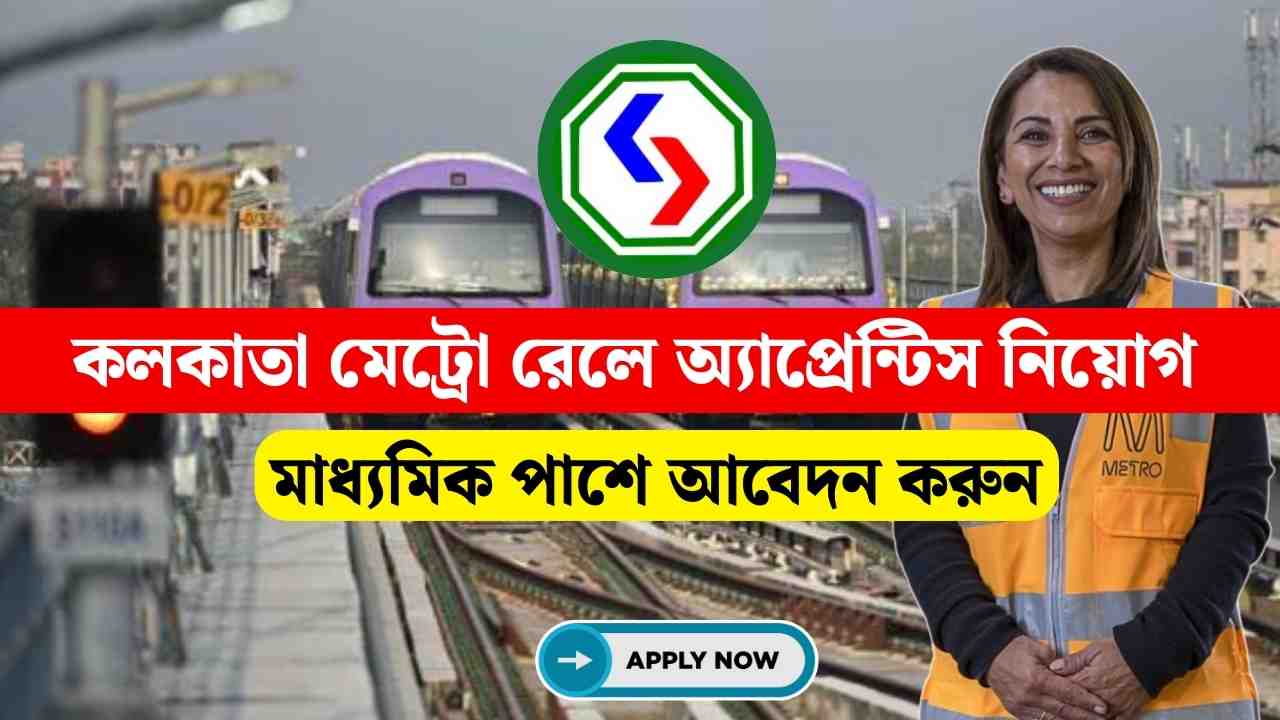 Metro Railway Kolkata Apprentice Recruitment 2024