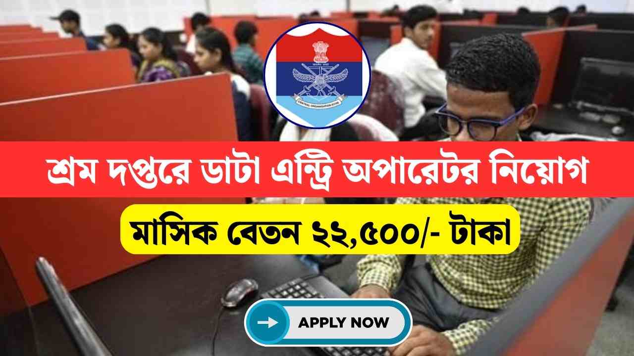 ECHS Clerk and DEO Recruitment 2024