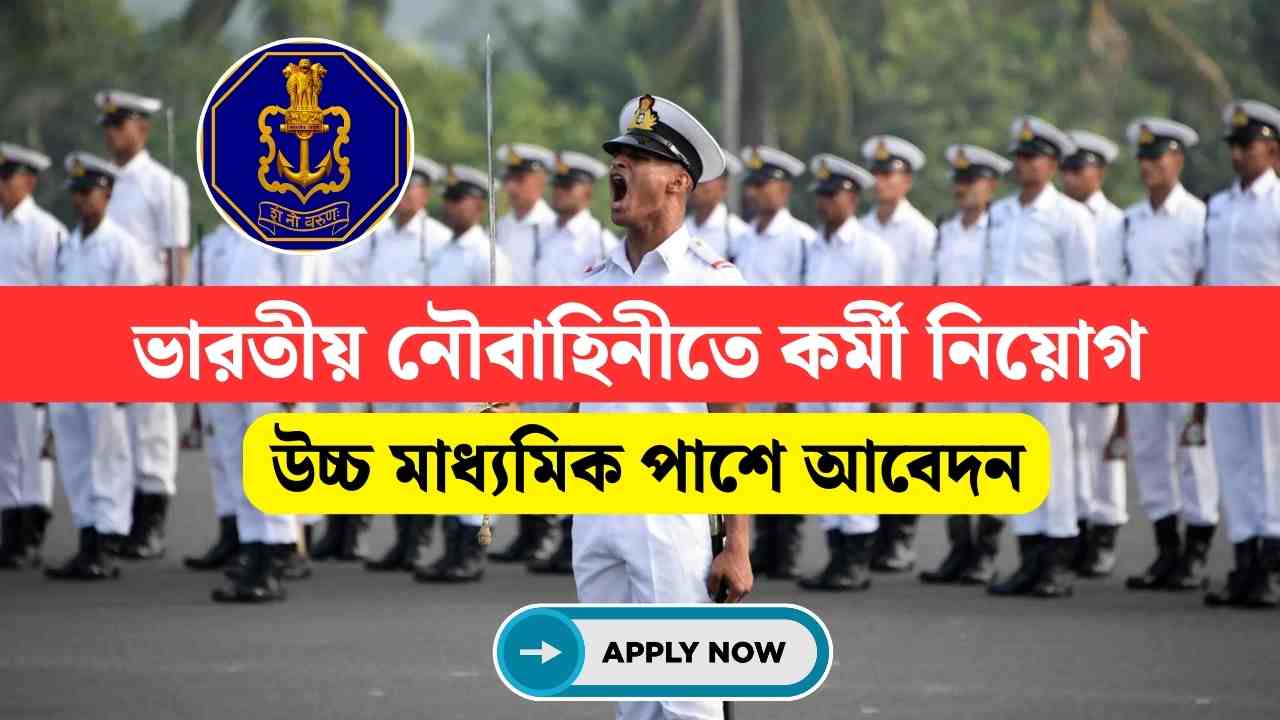 Indian Navy Permanent Commissioned Officers Recruitment 2024