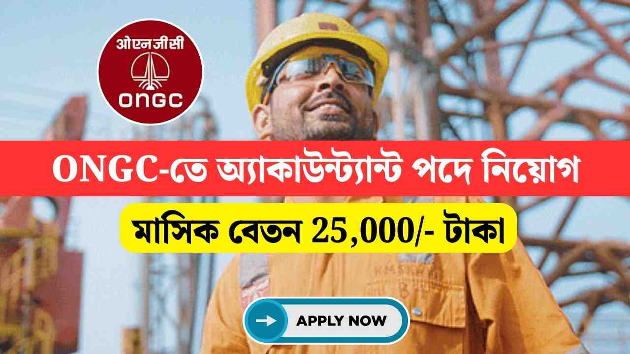 ONGC CA And CMA Recruitment 2024