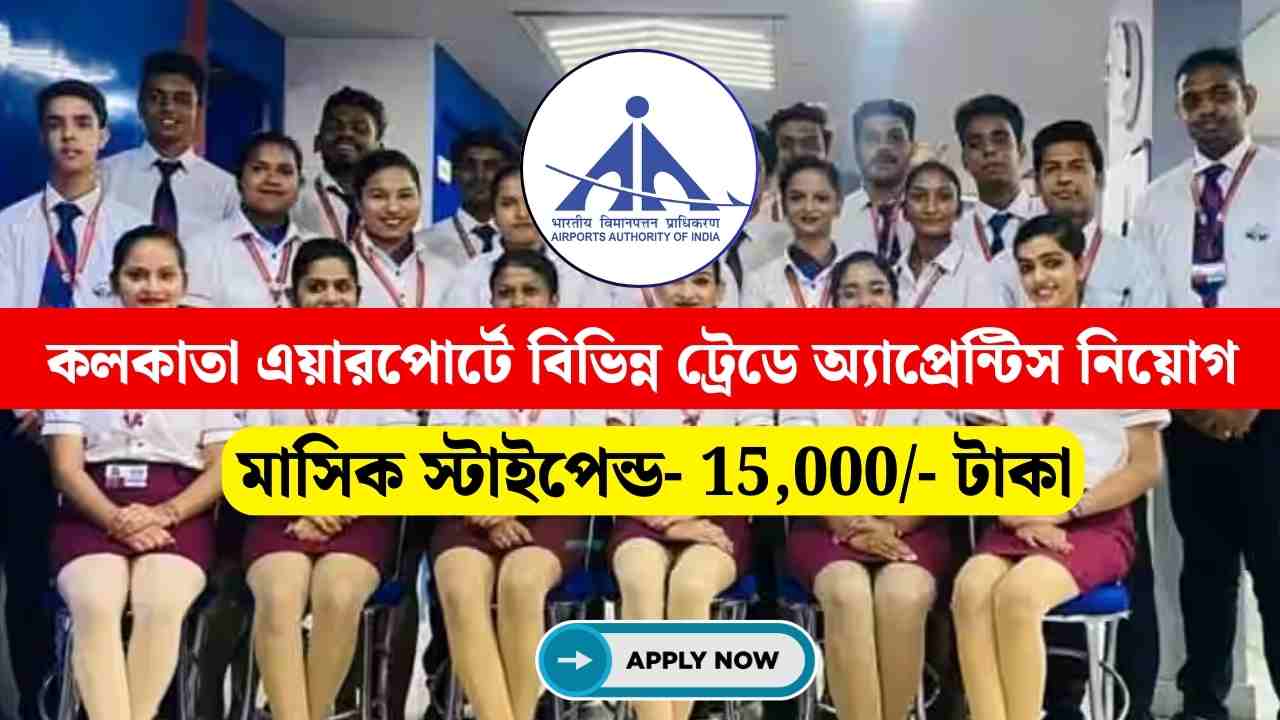 AAI Kolkata Apprentice Recruitment 2024
